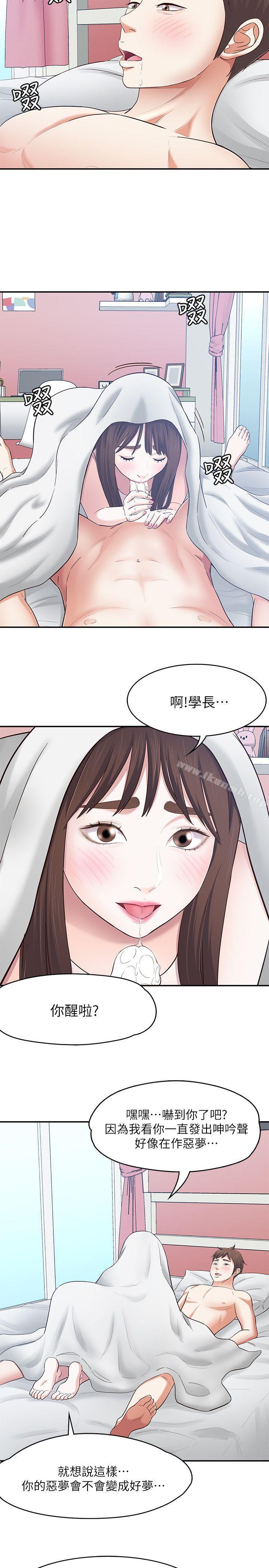 8P - Roommate