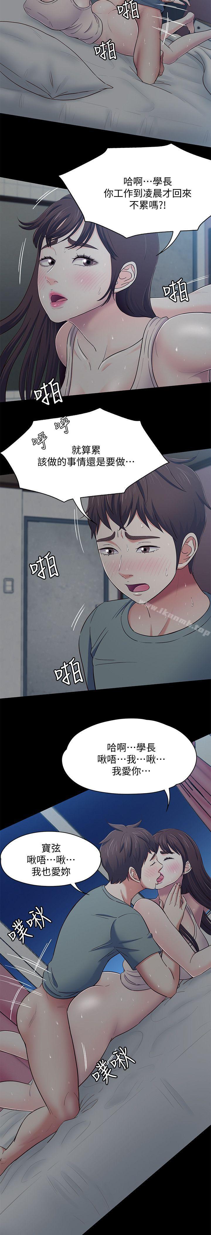 12P - Roommate