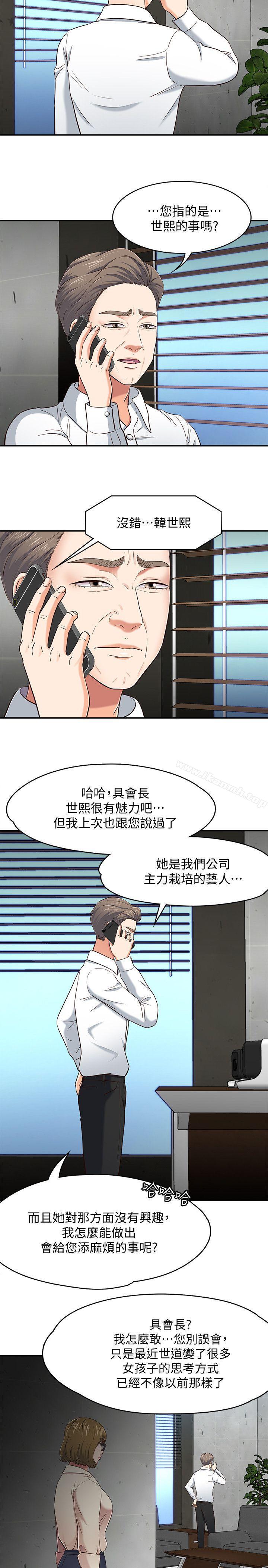 16P - Roommate