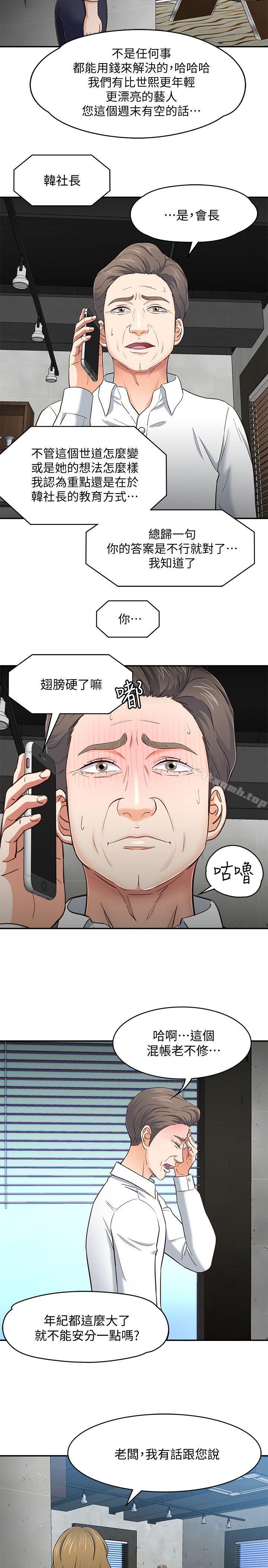 17P - Roommate