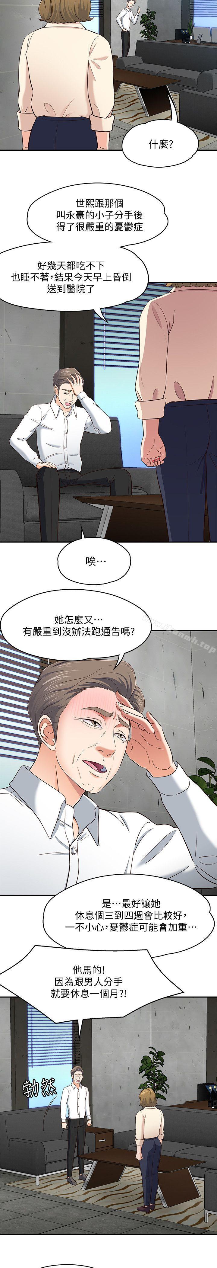 18P - Roommate