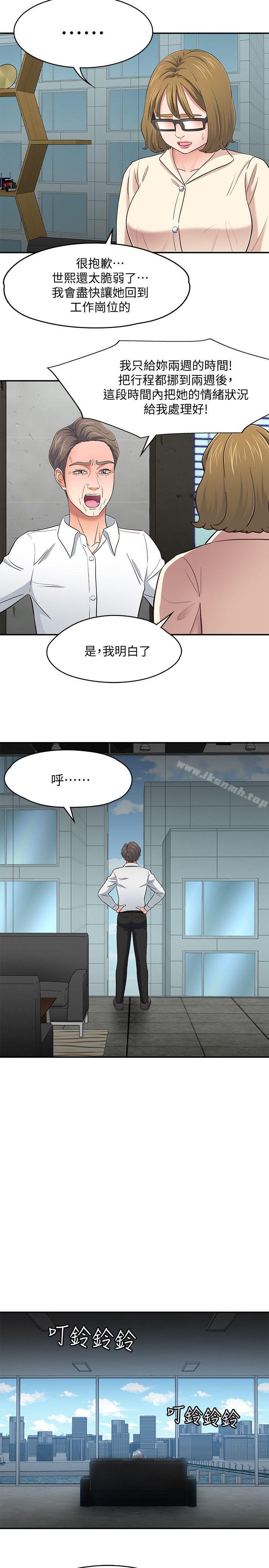 19P - Roommate
