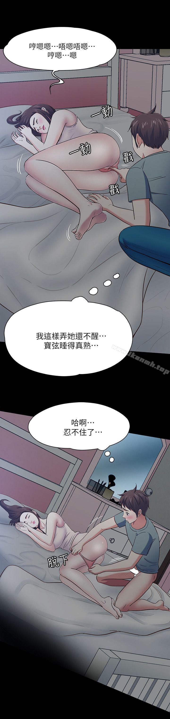 8P - Roommate