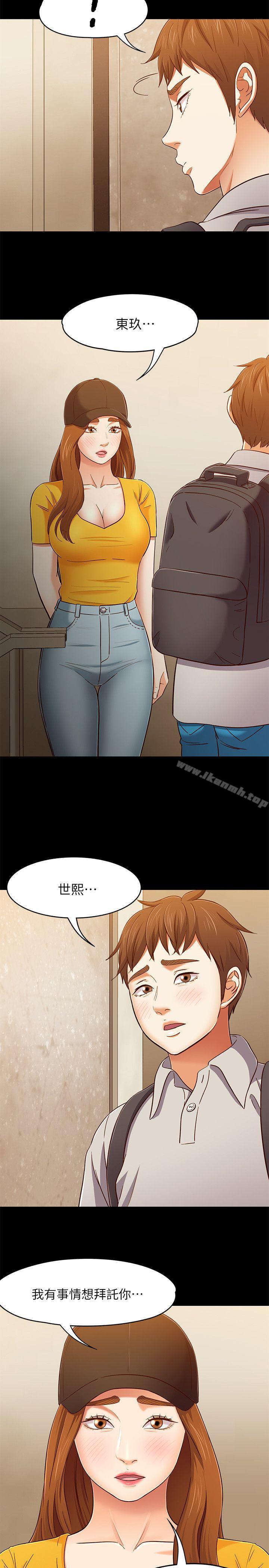 10P - Roommate