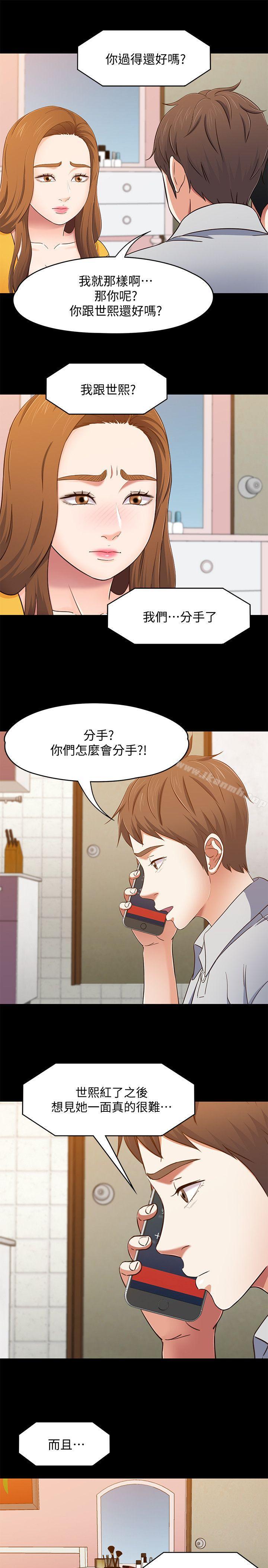 15P - Roommate