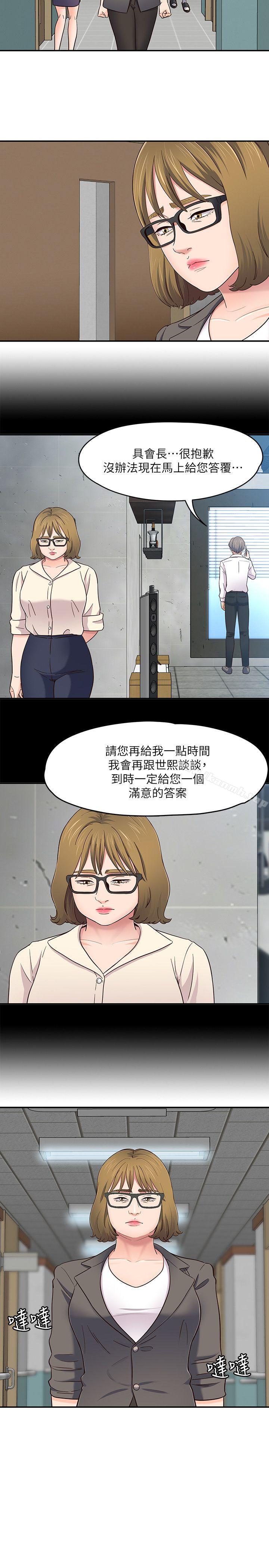 5P - Roommate