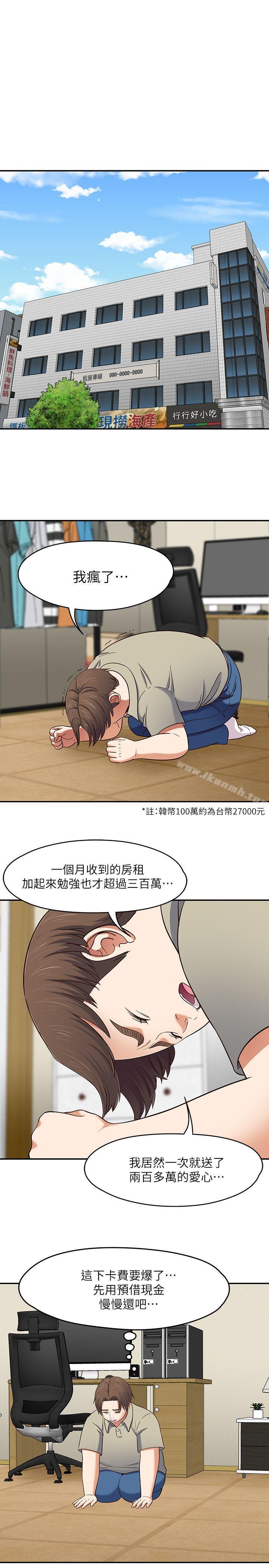 6P - Roommate