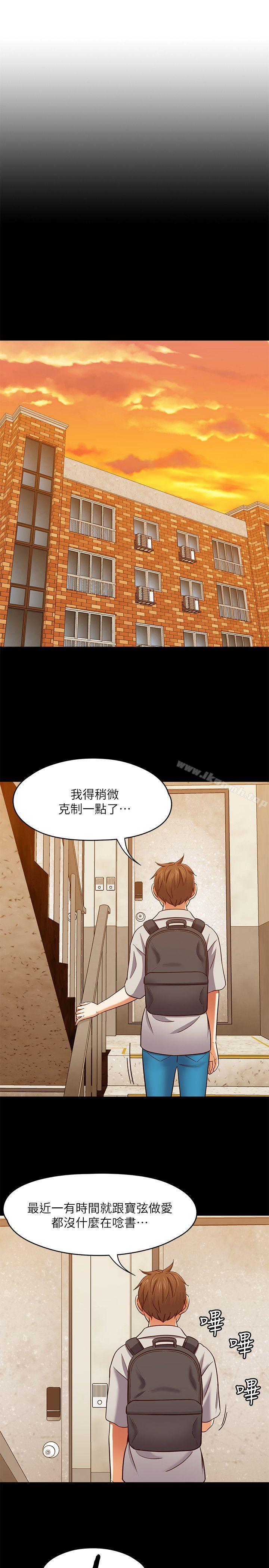 9P - Roommate