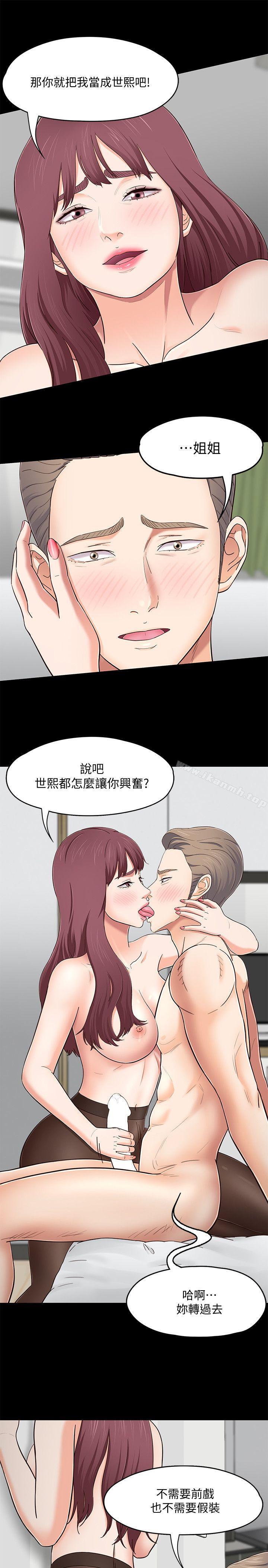 10P - Roommate