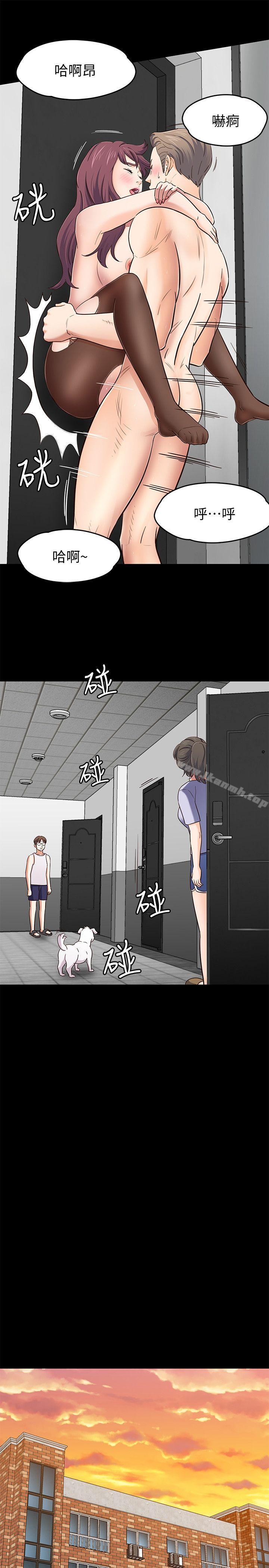 16P - Roommate