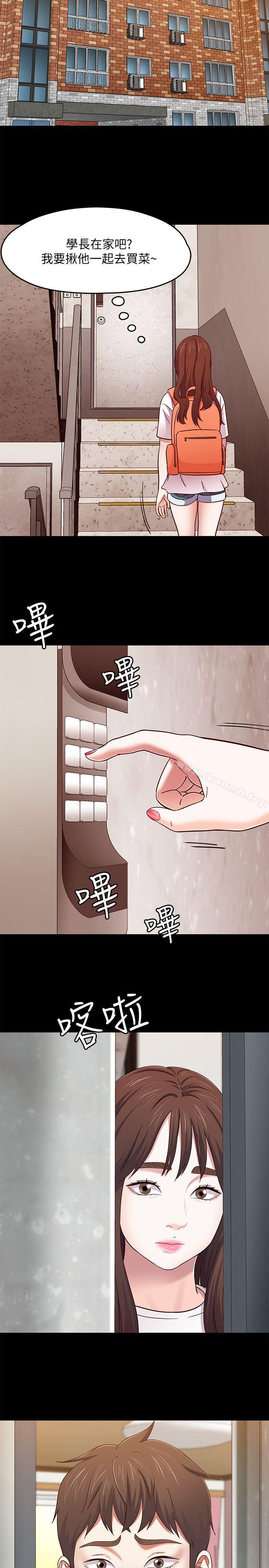 17P - Roommate