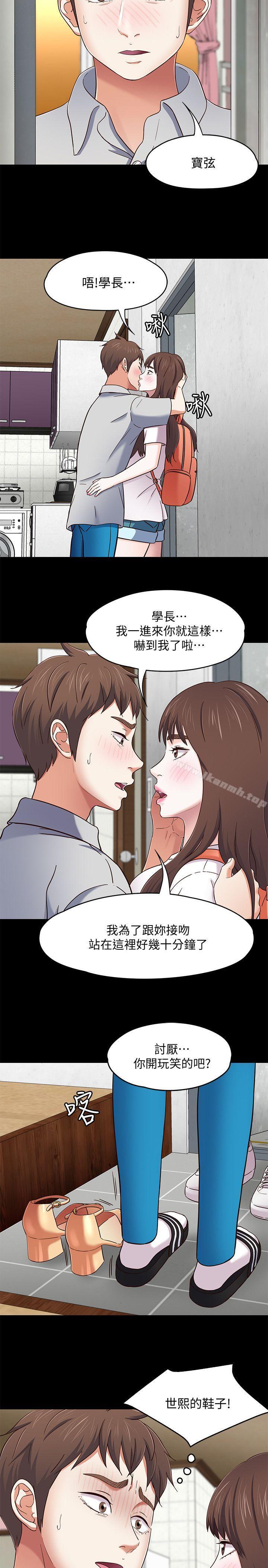 18P - Roommate
