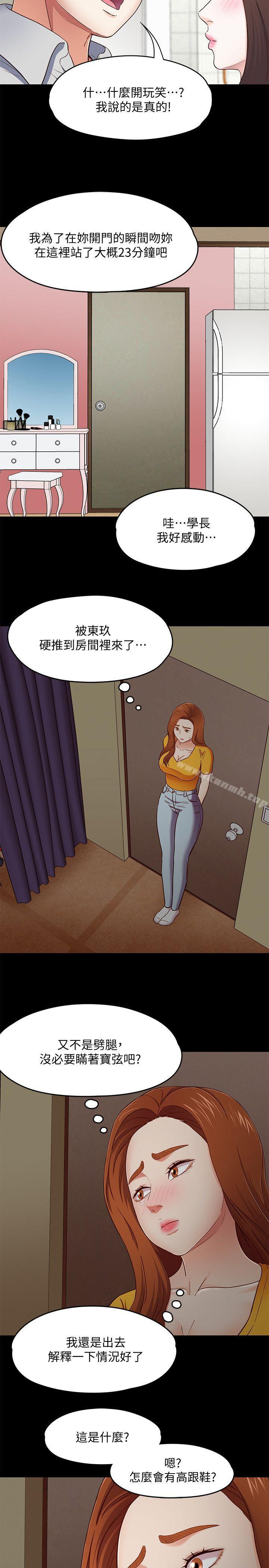 19P - Roommate