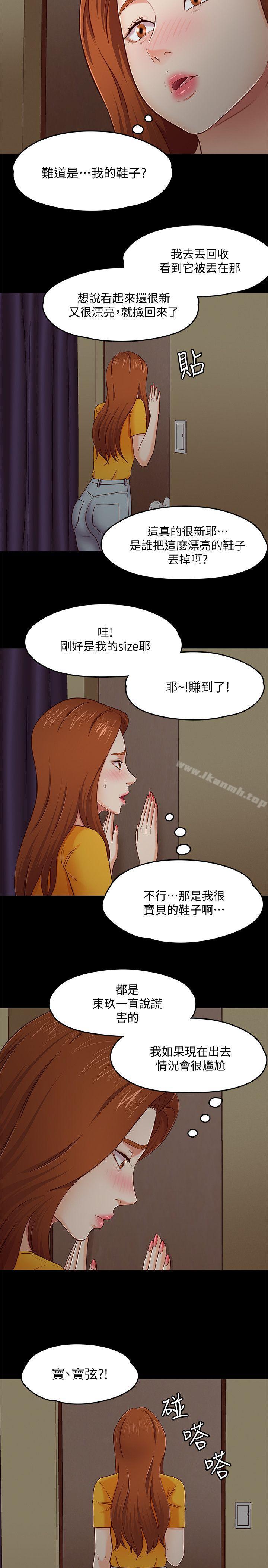 20P - Roommate