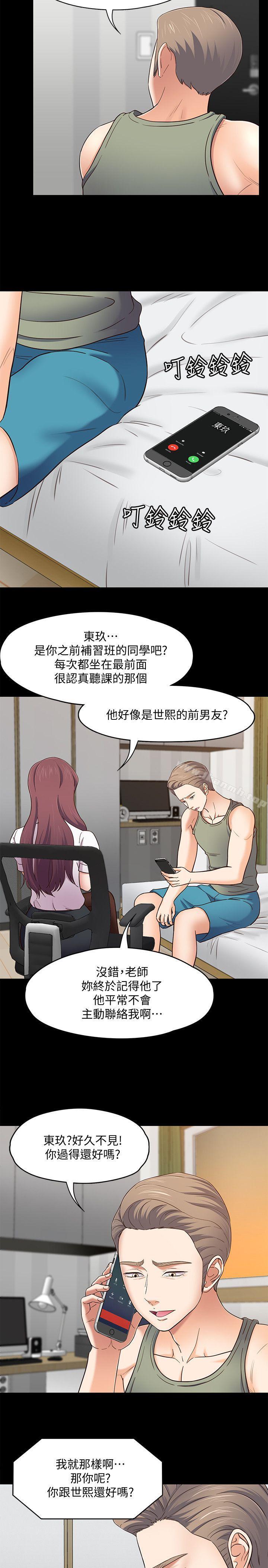5P - Roommate