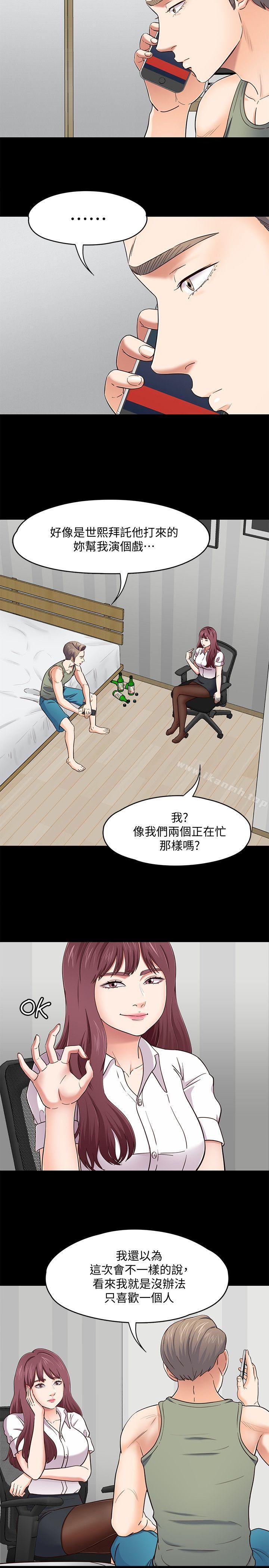 6P - Roommate