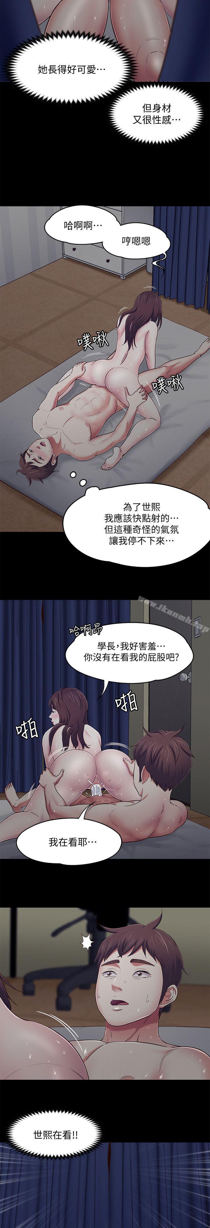 14P - Roommate