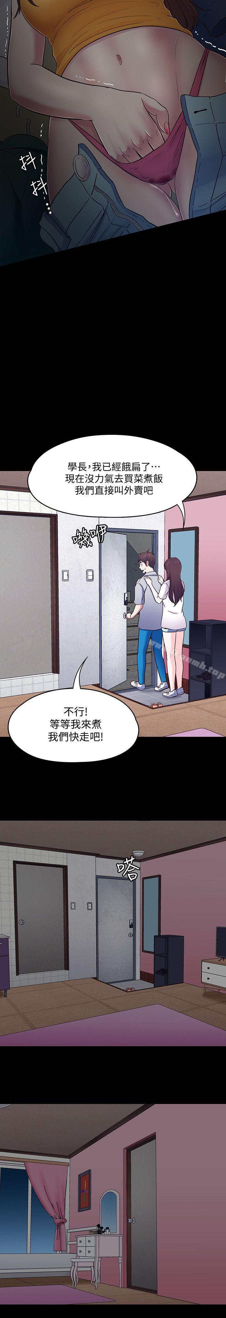 19P - Roommate