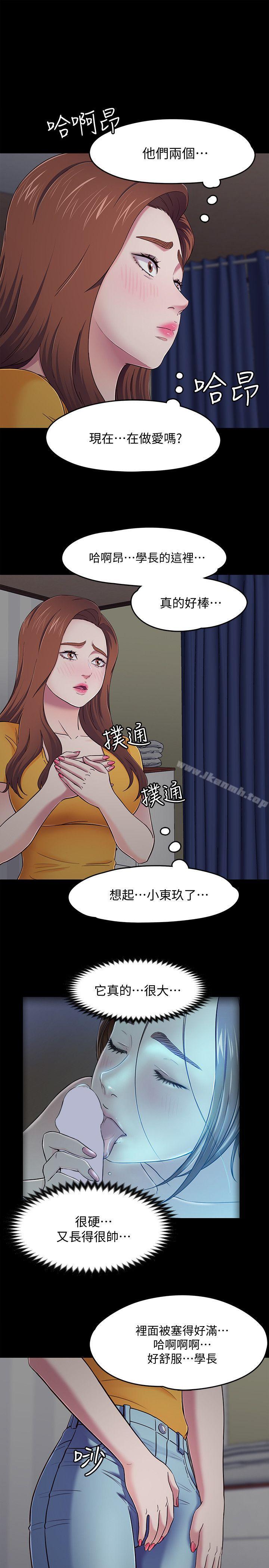 5P - Roommate