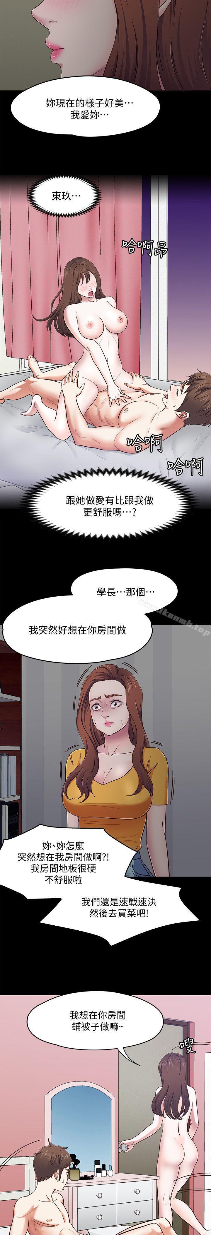 7P - Roommate