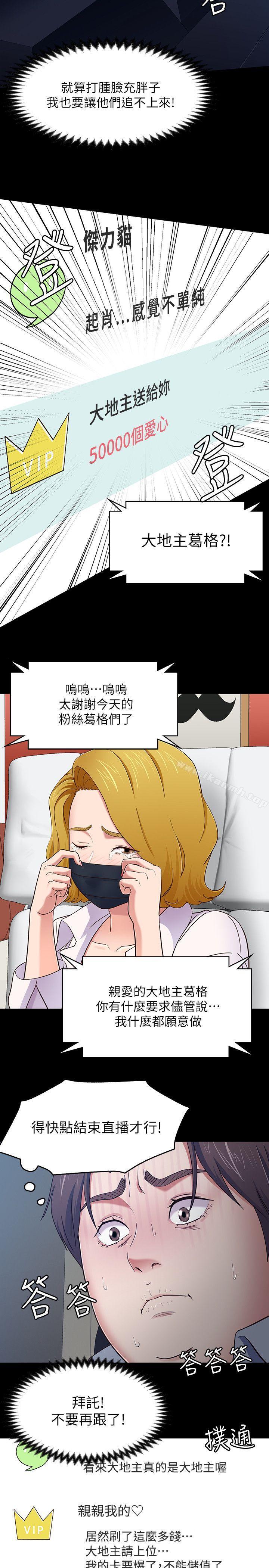 10P - Roommate