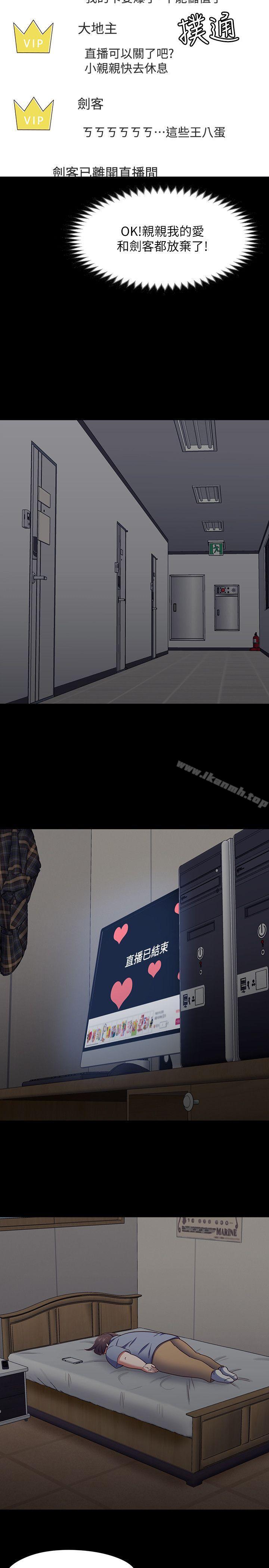 11P - Roommate