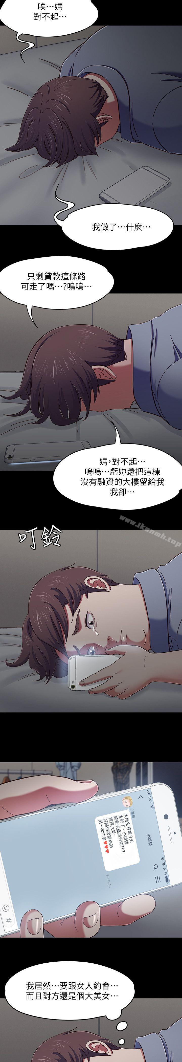 12P - Roommate