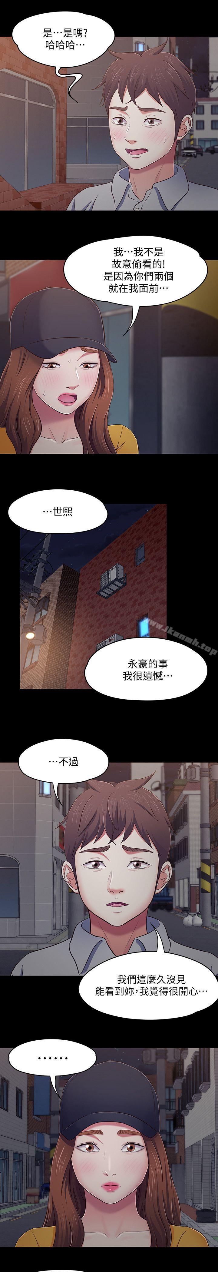 15P - Roommate