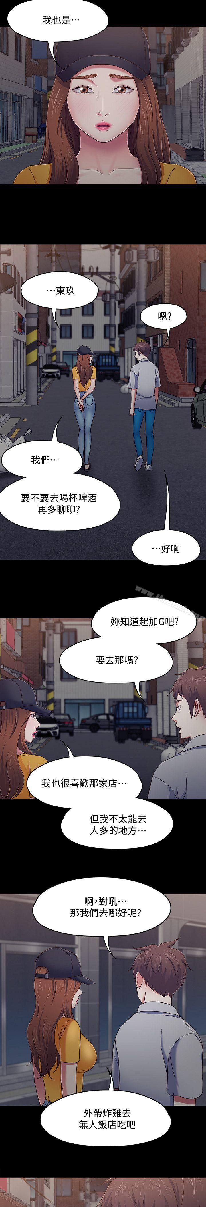16P - Roommate