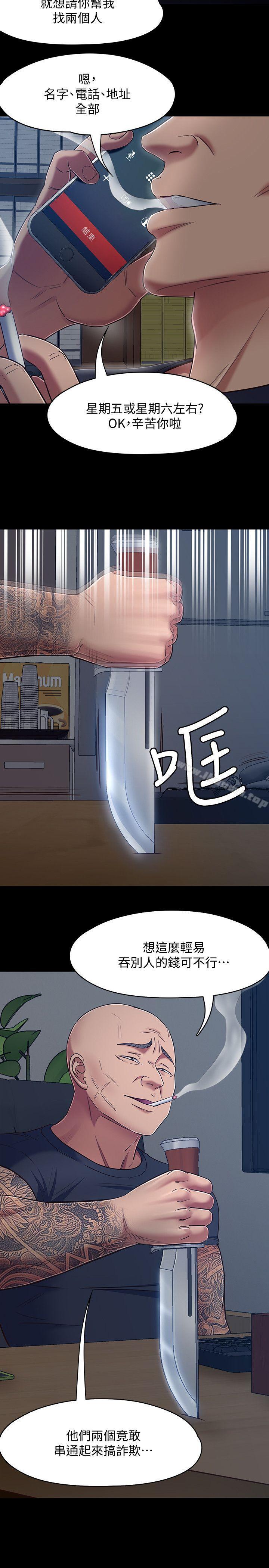 18P - Roommate