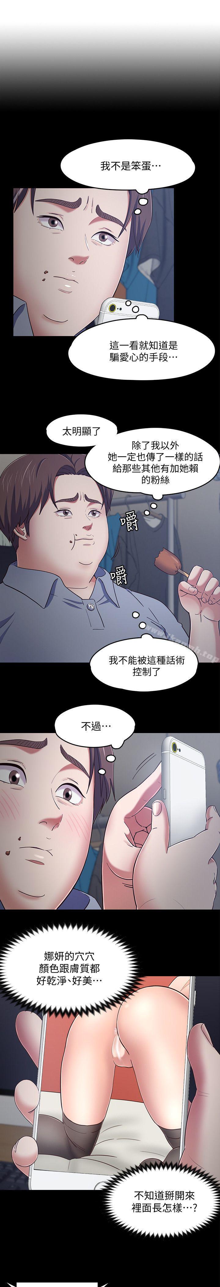 3P - Roommate