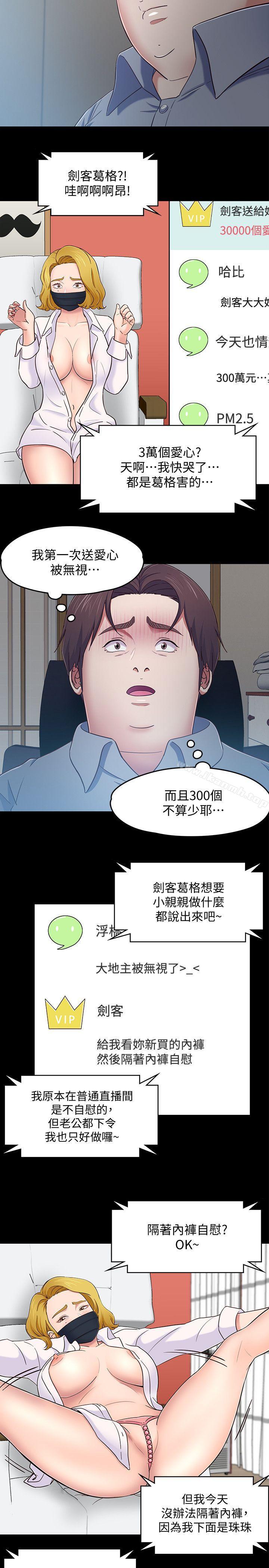 5P - Roommate