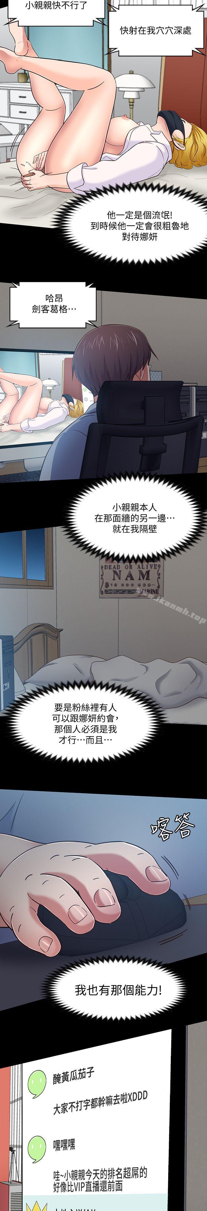 7P - Roommate