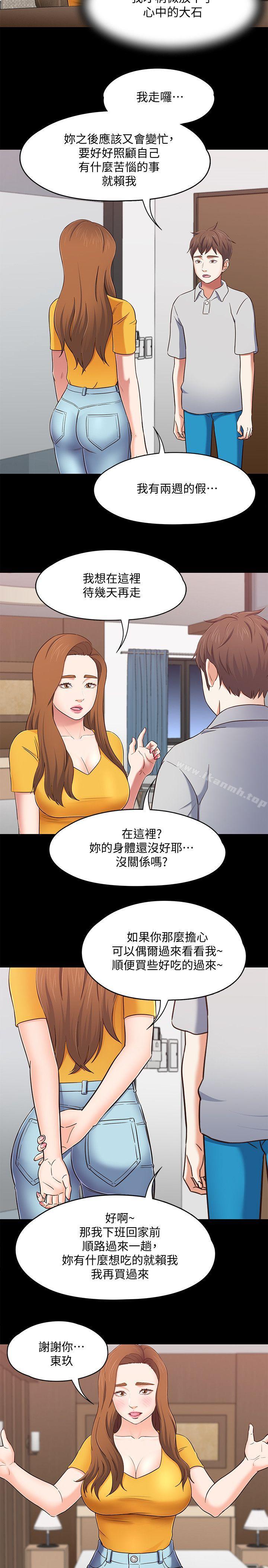 10P - Roommate