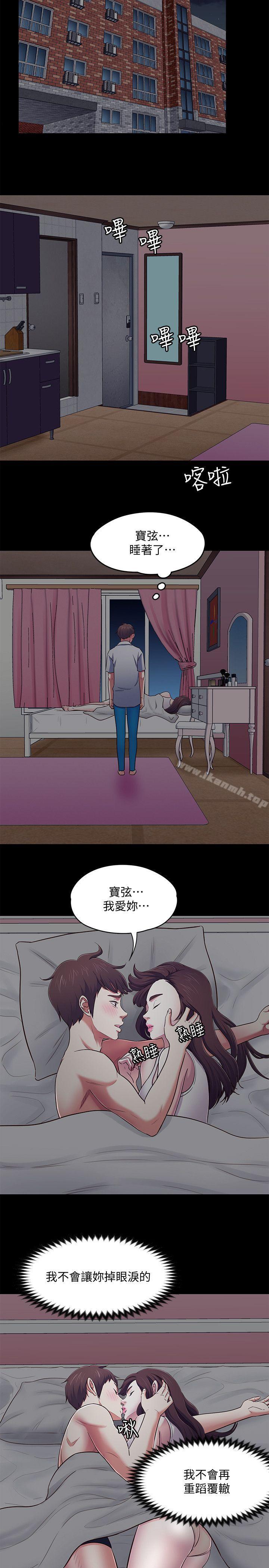 12P - Roommate