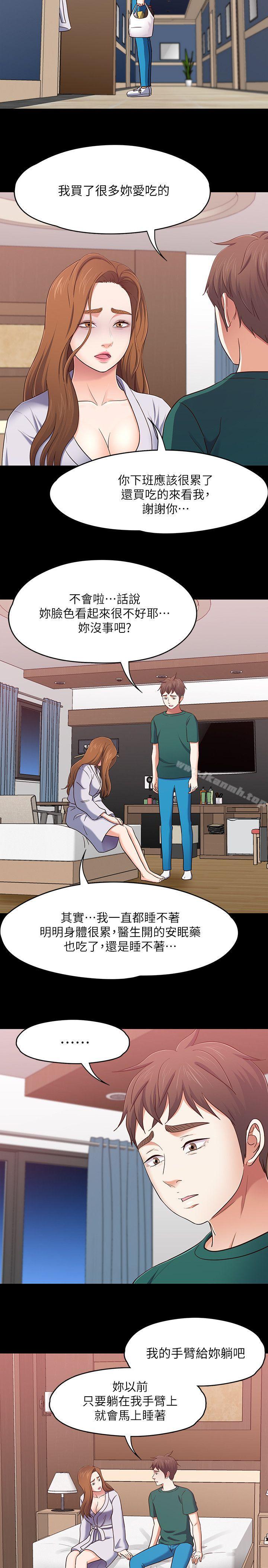 16P - Roommate