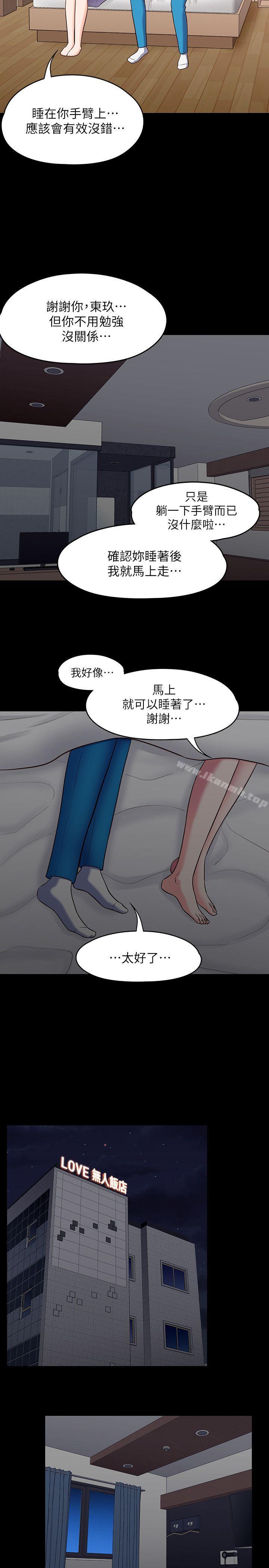 17P - Roommate