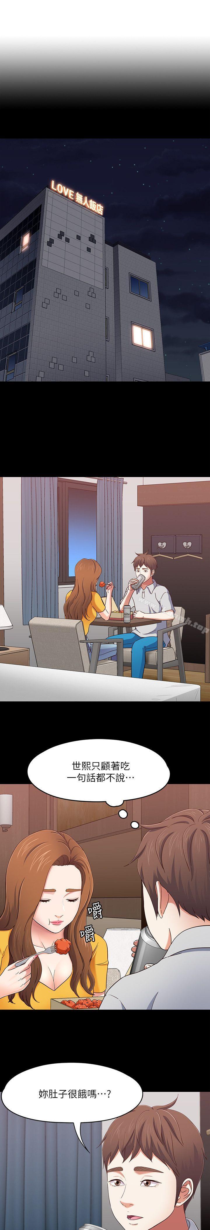 2P - Roommate