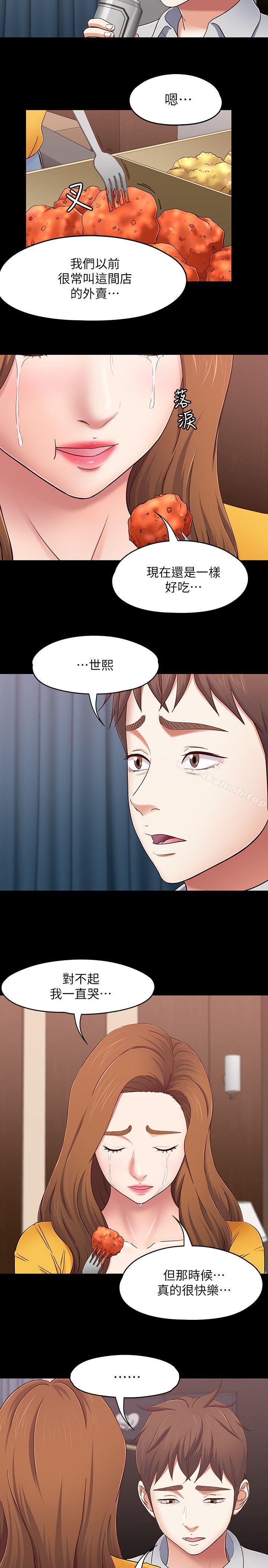 3P - Roommate