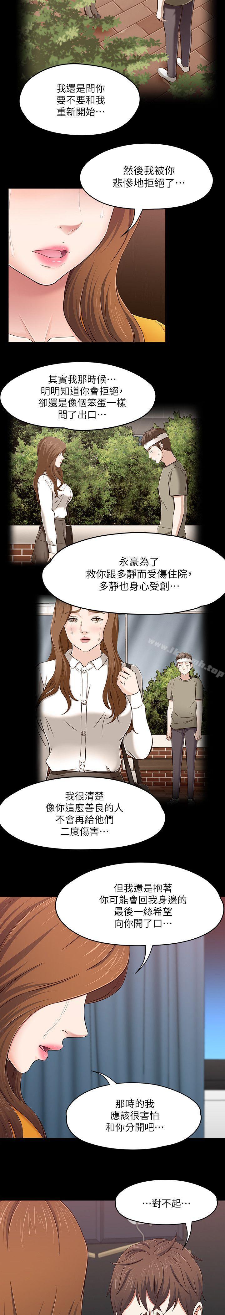 5P - Roommate