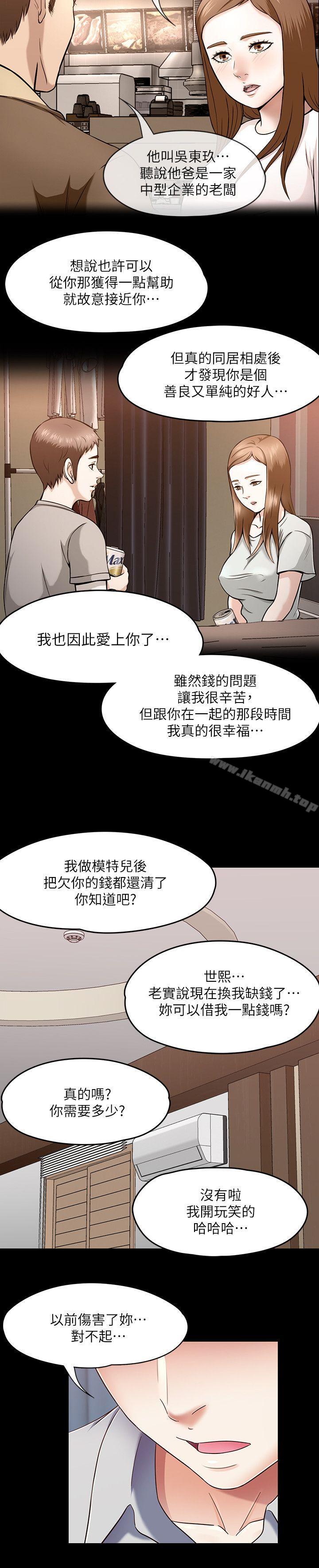 7P - Roommate