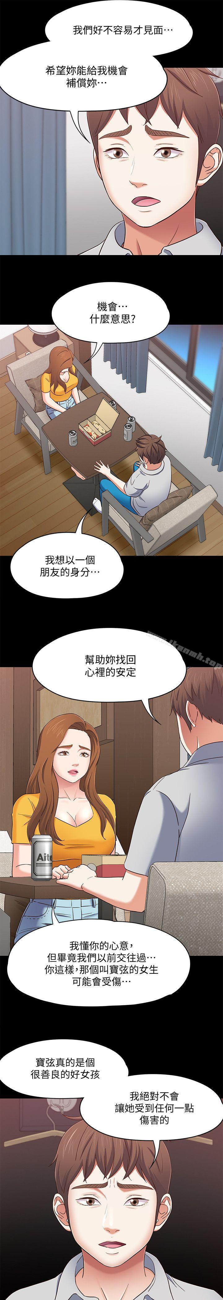 8P - Roommate
