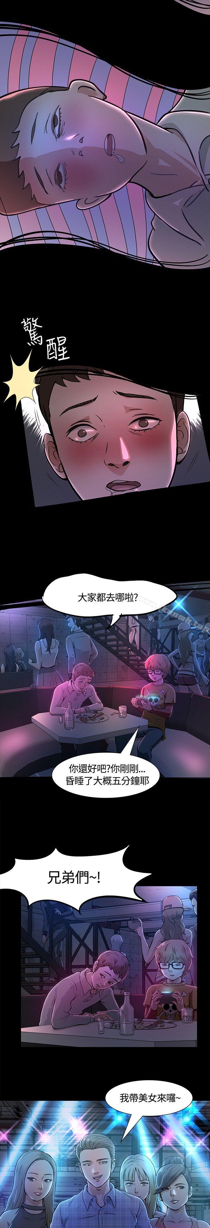 10P - Roommate