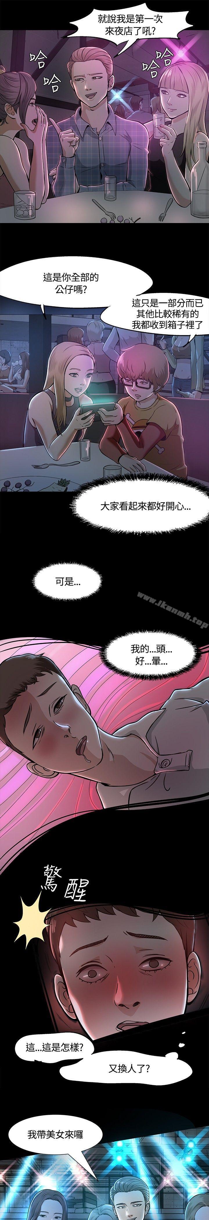 12P - Roommate