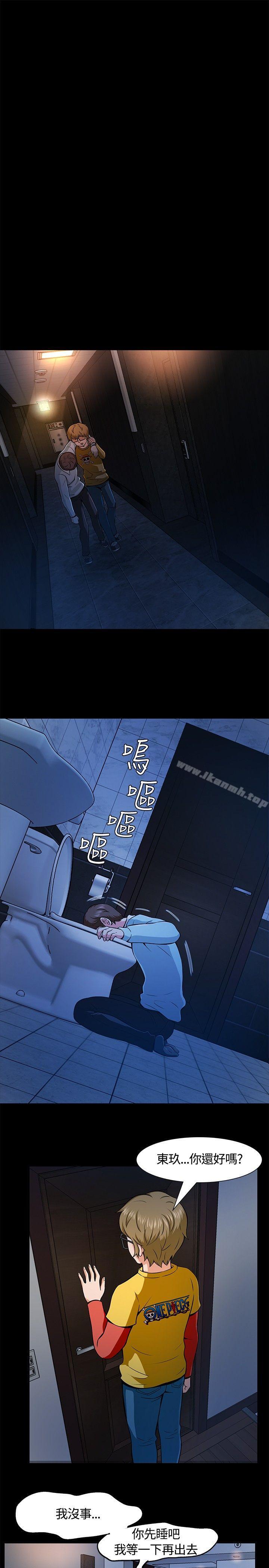 18P - Roommate