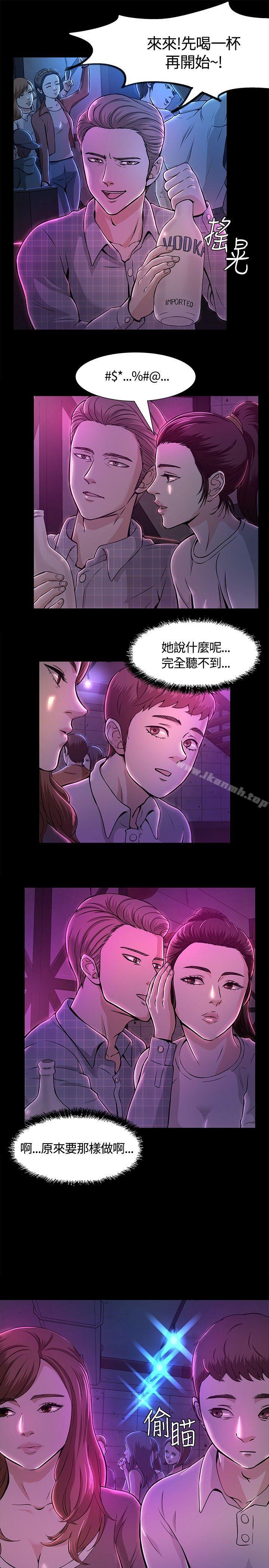 6P - Roommate