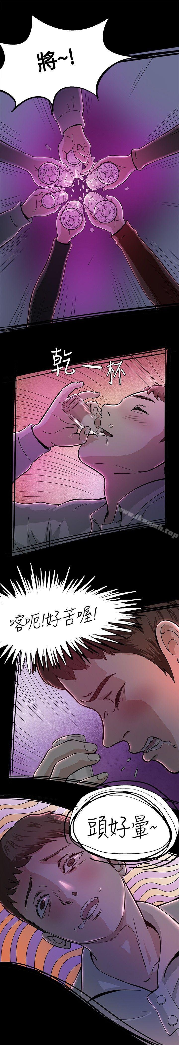 9P - Roommate