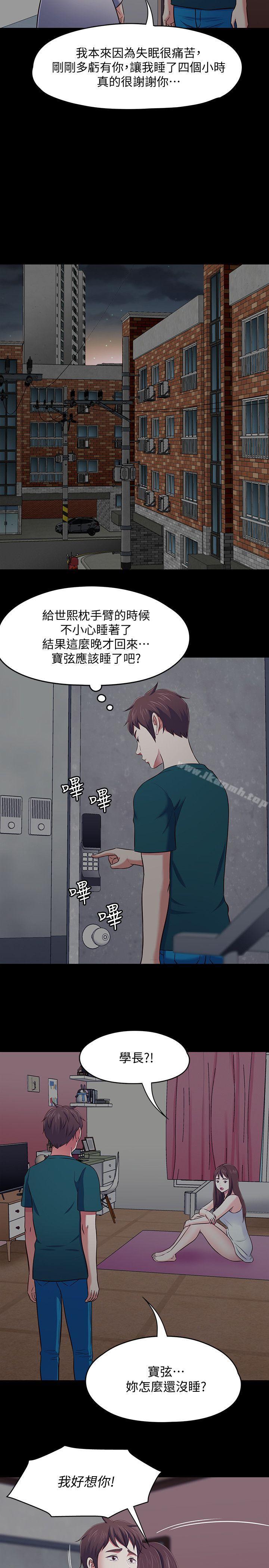 11P - Roommate