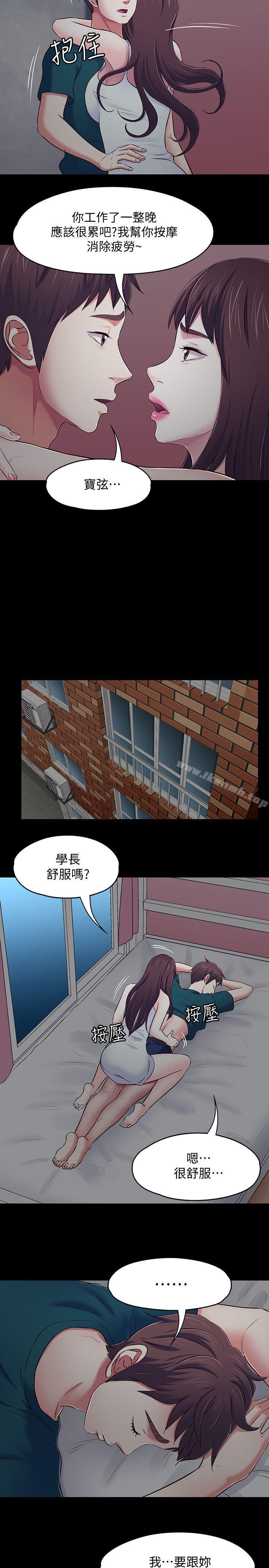12P - Roommate