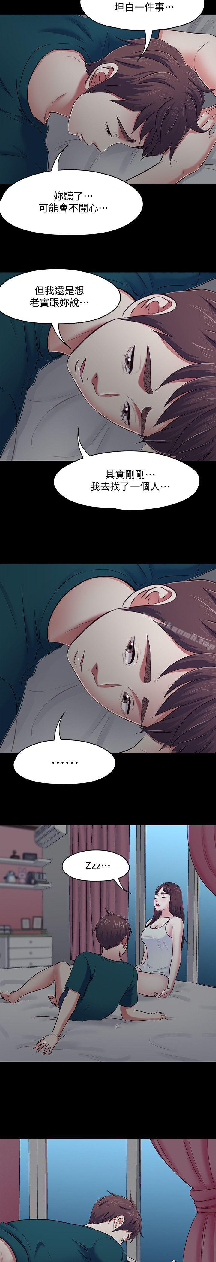 13P - Roommate